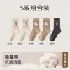 Calcetines Fair Isle para mujer, nueva colección otoño/invierno 2026, calcetines transpirables de media pantorrilla para estudiantes, calcetines de algodón con dibujos lindos para niñas