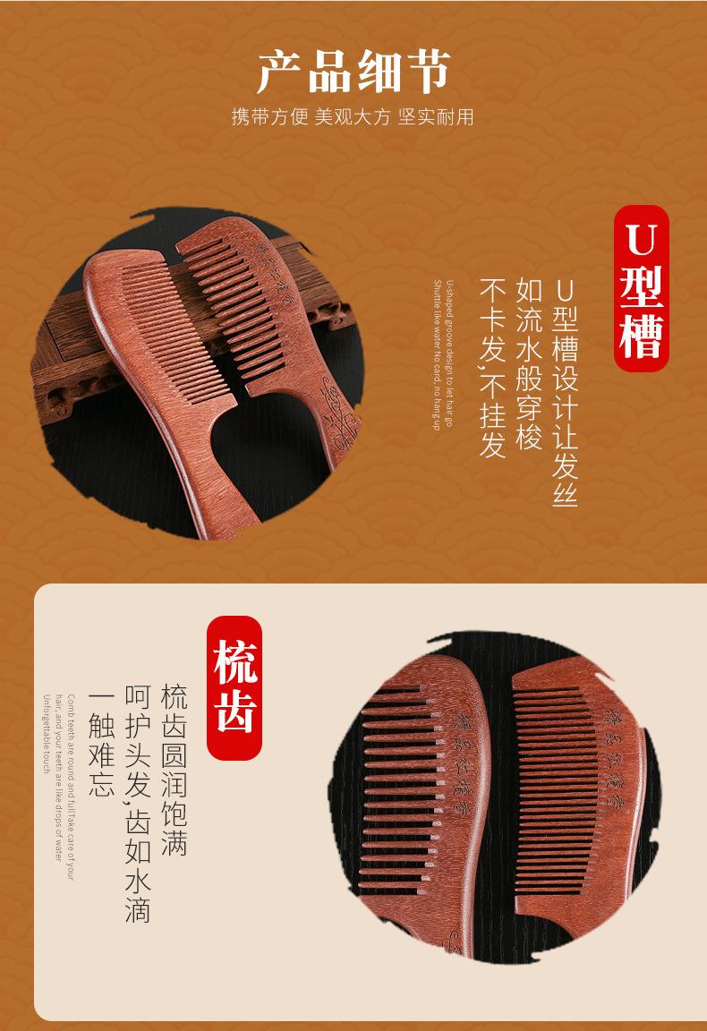 红檀木梳子_05.jpg