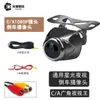Câmera de Ré Neutra Grande Ângulo Amplo Navegação de Carro Imagem de Ré Visão Noturna Ultra Alta Definição Ccd Retrovisor de Carro Ahd