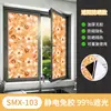 Película electrostática para ventanas sin adhesivo con patrones negros y dorados, adecuada para dormitorios, balcones, salas de estar y baños; proporciona privacidad y se puede volver a aplicar