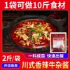 Dingdian Molho para Panela Seca Frango ao Estilo Sichuan 1,0kg Pacote de Degustação Comercial Coleção de Temperos