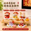 Conjunto de Presente Estatueta Cinco Bênçãos: Fortuna, Felicidade, Longevidade, Riqueza e Prosperidade - Estilo Chinês Versão Q Estatueta do Deus da Riqueza para Decoração de Entrada - Novo