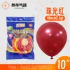 Globos Yehua de 10 pulgadas, 2.2g, metálicos mate, color macarrón, nacarados, retro, crepúsculo, en stock para bodas y fiestas de cumpleaños
