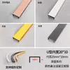 Ranura en forma de U de aleación de aluminio curvada Tira de borde metálico en forma de U Tira decorativa para techo arqueado Tira decorativa para pared de fondo Tira selladora de bordes