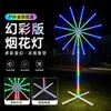 Luces Led de Colores Impermeables para Exteriores de Venta Caliente Transfronteriza que se Encienden Automáticamente en la Oscuridad para Decoración de Jardín y Ambiente Luces de Fuegos Artificiales