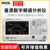 Analisador de espectro digital RIGOL source DSA815 DSA832-TG fonte de rastreamento de banda espectrômetro 1.5GHz