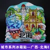 Ímãs de Geladeira de Madeira Personalizados [Série Guangxi] Guilin, Beihai, Nanning Souvenirs Turísticos Presentes de Bancas de Feira Noturna
