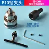 Adaptador de motor varilla de conexión para taladro motor 775 eje del motor portabrocas B10 conector de motor