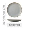 Plato de cerámica para bistec de estilo vintage con forma de disco de arcilla, estilo restaurante, hotel, de gran belleza y color sólido, para desayuno en casa.