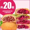 Pastel de flor, una especialidad de Yunnan, producto de desayuno sabor rosa, snack de fábrica insignia, repostería, comida de ocio, caja de regalo estilo chino