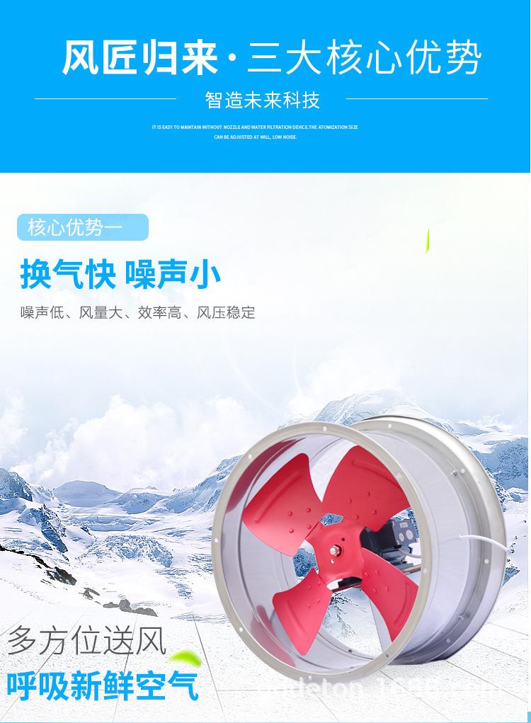 FG系列低噪声轴流管道通风机（推荐产品）_07.jpg
