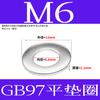 Arandela de Acero Inoxidable 304 al por Mayor Gb97Din125 Arandela Metálica M1.6-M64 Arandela Plana Blanco