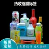 Película Termoencogible para Botellas de Material Compuesto, Impermeable, Resistente a Rayones, Resistente al Desgaste, Botellas de Forma Irregular, Cobertura Completa, Material para Rollo de Etiqueta Impresa a Color de Alta Definición