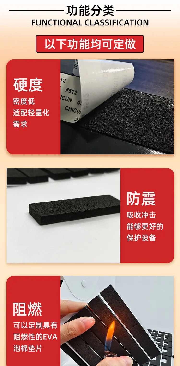 EVA泡棉垫片详情图_10