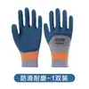 Guantes, Guantes de Protección Laboral, Guantes de Caucho Látex, Protección Laboral, Antideslizantes, Resistentes al Desgaste Guantes de Caucho de Trabajo para Sitio de Construcción