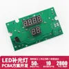 Placa de Controle de Luz de Preenchimento LED de Temperatura de Cor Dupla para Transmissão ao Vivo Luz de Anel Personalizada para Fotografia Placa de Luz RGB Placa de Circuito PCB Personalização