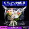Bolsas a Prueba de Polvo para Ramilletes de Flores al por Mayor, Bolsas Protectoras de Empaque de Lujo para Bodas, Cubiertas para Ramilletes de Película Hidrosoluble, Bolsas Protectoras con Cordón de Alta Venta