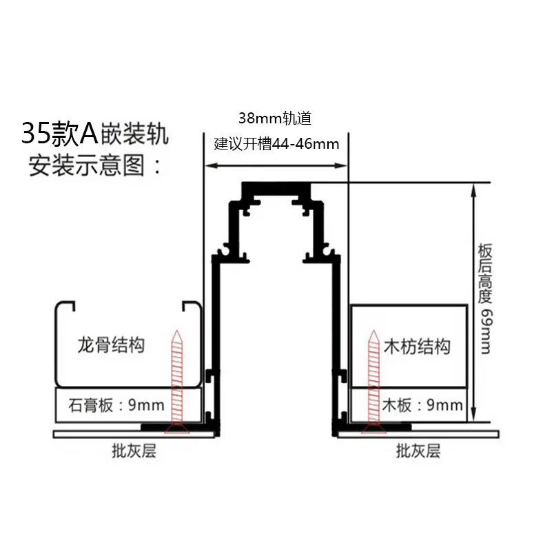35嵌装(浅暗装)-788px.jpg
