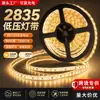 Productos de fuente de fábrica tira de luz de bajo voltaje 2835 tira LED autoadhesiva 120 luces tira de luz impermeable armario de ropa espejo inteligente tira de luz suave