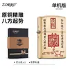 Modelo mejorado Zorro, cobre original, tallado fino a una cara, encendedor de queroseno a prueba de viento estilo clásico vintage, disponible para dropshipping