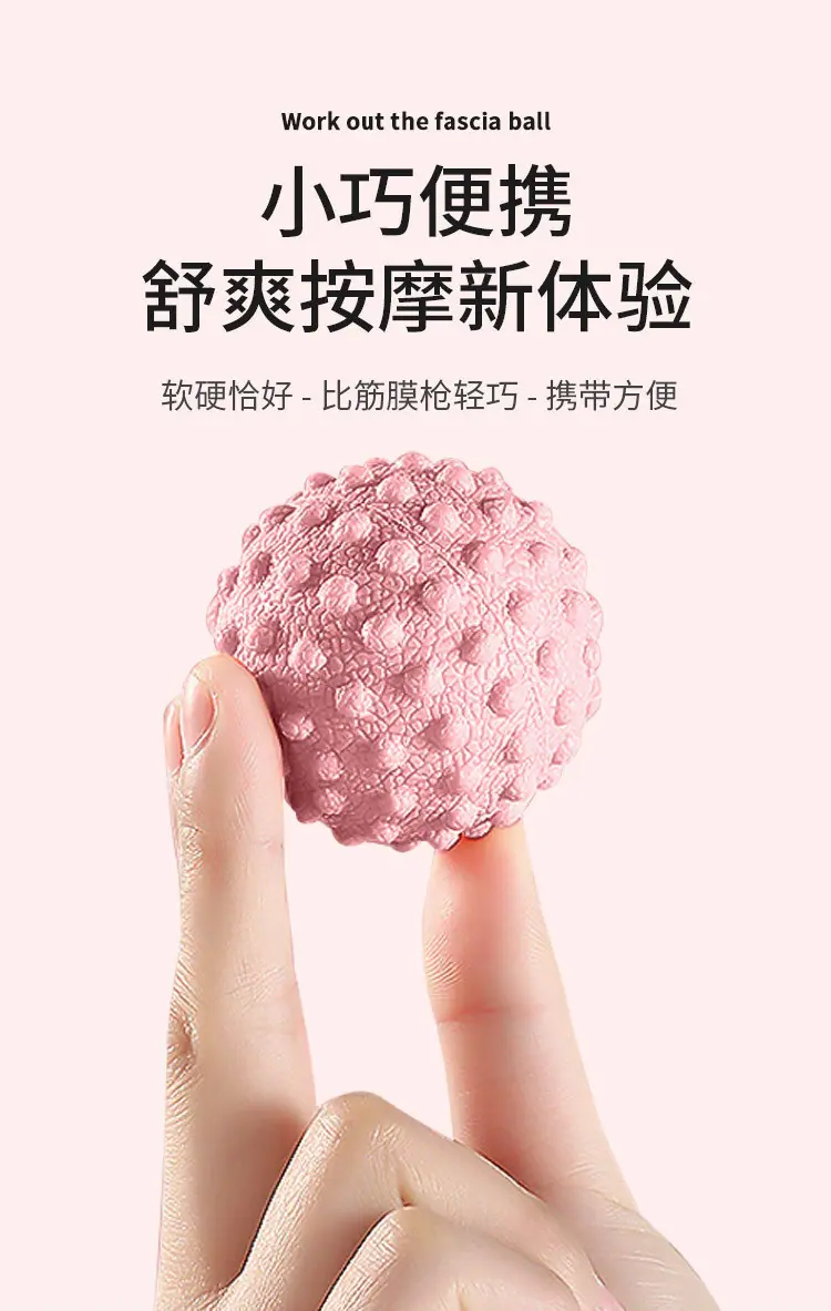 筋膜球健身按摩球肩颈腰腿部肌肉舒缓放松脚底按摩花生瑜伽保健球