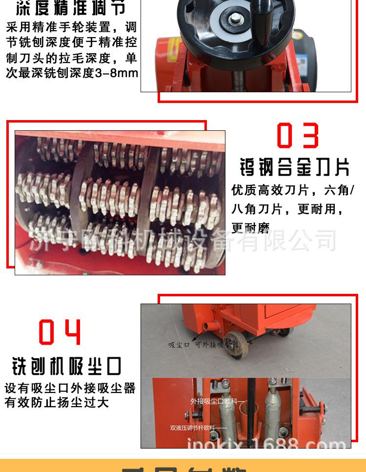 铣刨机-恢复的_04.jpg