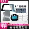 Etiqueta de Tecla de Pacote de Bateria de PC Personalizada Adesivo de Superfície Fosca Painel de Sinalização de Plástico Painel de Filme de PVC Processamento