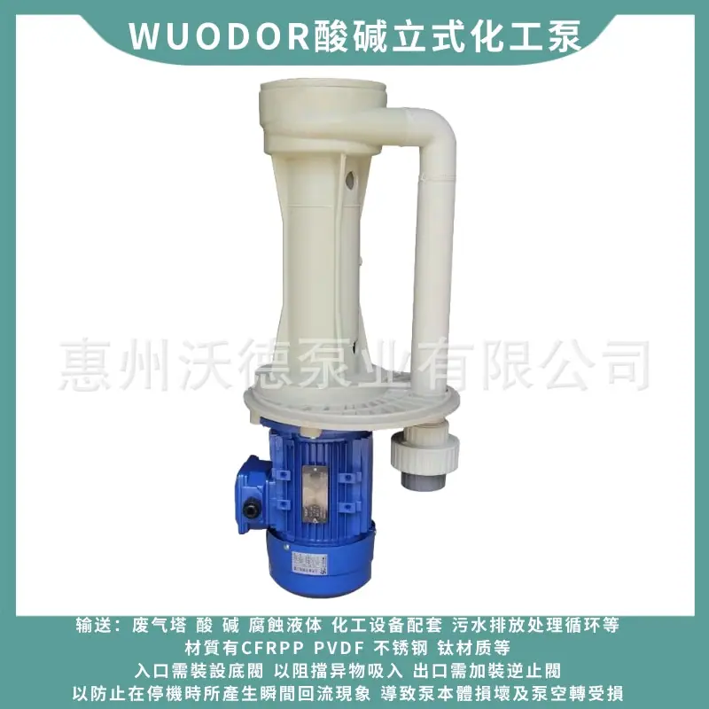 WKD-65SK化工泵89