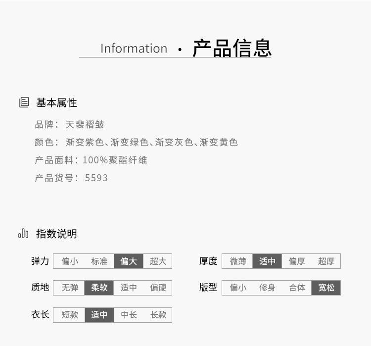 5593衣天裴新详情_05.jpg