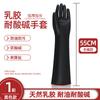 Guantes resistentes a ácidos y álcalis con patrón de diamante Job Ankang, engrosados, industriales, resistentes al desgaste, de caucho negro, anticorrosión, de látex, antideslizantes, protección laboral