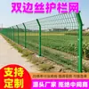Rede de Guarda-Corpo de Arame Dupla Face Personalizada, Grade de Proteção de Malha de Arame para Isolamento de Rodovia em Wuhan, Barreira Protetora Externa