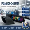 Venta directa del fabricante: cinta de polipropileno hueca negra, cinta hueca, cinta tubular de doble capa, cubierta de tela tipo funda, cinta tubular cilíndrica de polipropileno
