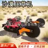 Prensador de Grama do Deserto, Máquina de Grade de Grama para Prevenção e Controle de Areia do Deserto, Máquina Totalmente Automática de Espalhamento de Grama Anti-Areia, Prensador de Grama do Deserto