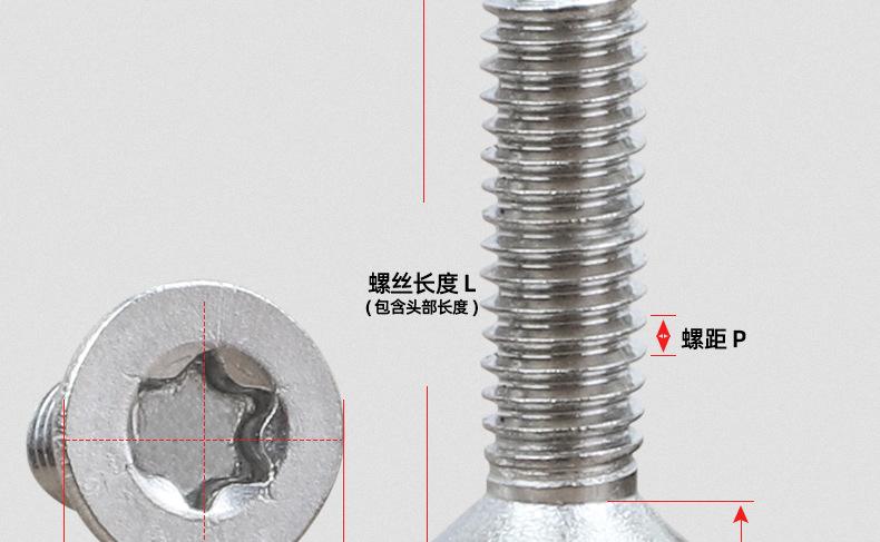 316不锈钢沉头梅花机牙螺丝_03_13.jpg