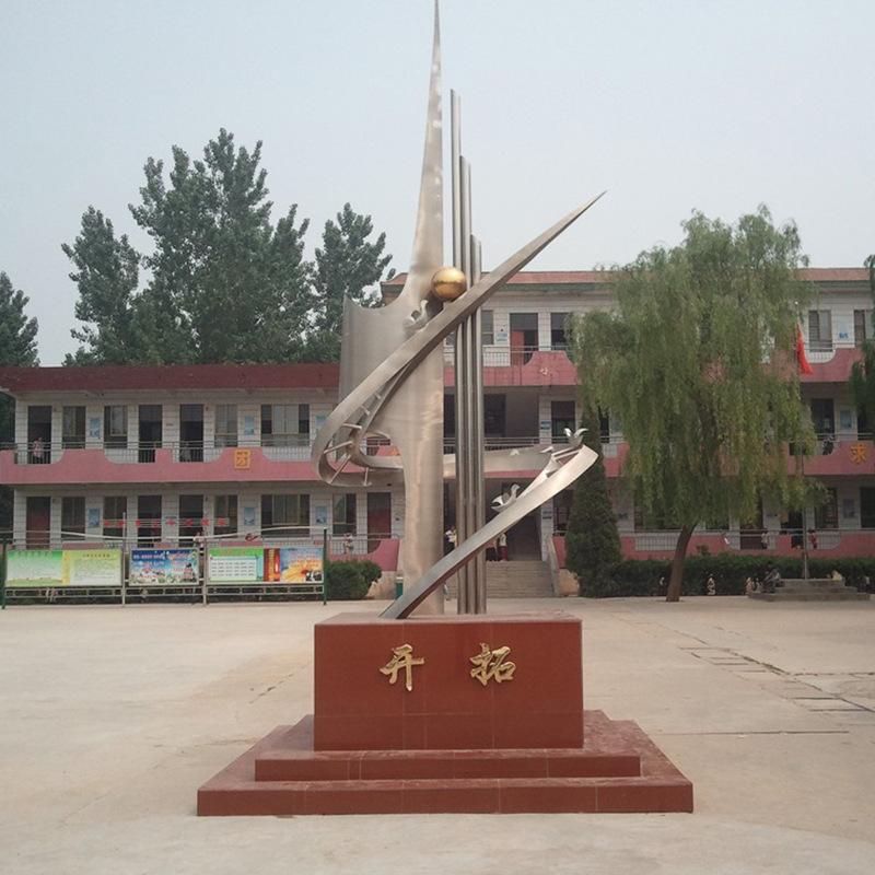 开拓 不锈钢校园景观雕塑 主图