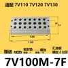 Base de Válvula Solenoide Neumática 7V0510 Base de Válvula de Colector 7V100 Placa Conectora 7V200 Barra de Distribución de 12 Posiciones 2F4F