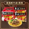 Macarrão Instantâneo Elefante Branco com Deliciosa Sopa de Frango da Vovó, Macarrão Instantâneo em Pacote, Comida Instantânea Sem Cozinhar, Lanche Rápido para a Madrugada, Loja Principal