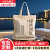Tienda de Personalización de Bolsas de Lona para Bienes Raíces Apartamento Casa Proyecto de Casa Publicidad Logo Impreso Bolsa Tote de Algodón Personalización