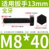 Tornillo Hexagonal Grado 8.8 Tornillo de Cabeza Hexagonal Exterior Negro Alargado Tornillo 6M10M12C14 PCT 16GB Completo 5 Media Rosca