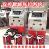 Máquina Inteligente de Tensionamento Pré-Tensionado para Pontes, Máquina de Tensionamento para Injeção Totalmente Automática CNC 0kg de Pressão, Equipamento Inteligente de Tensionamento