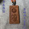 Tao strike de rayo madera de azufaifo colgante madera de strike de rayo relieve de madera lei zu tabú cruz cielo sutra colgante de madera de azufaifo soporte dz