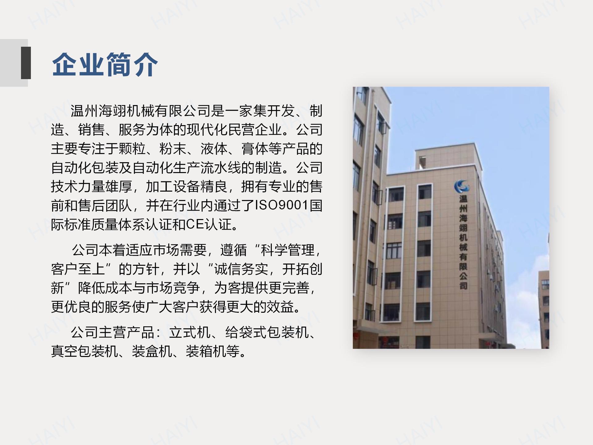 给袋式200 - 多功能_11.png