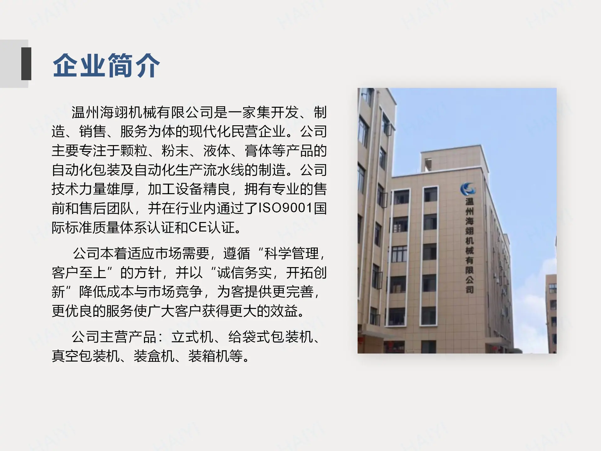给袋式200 - 多功能_11.png