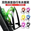 Portabotellas de agua para bicicleta de montaña al por mayor transfronterizo PC Colorido Portavasos de agua para bicicleta de carretera Portabotellas de agua para bicicleta plegable