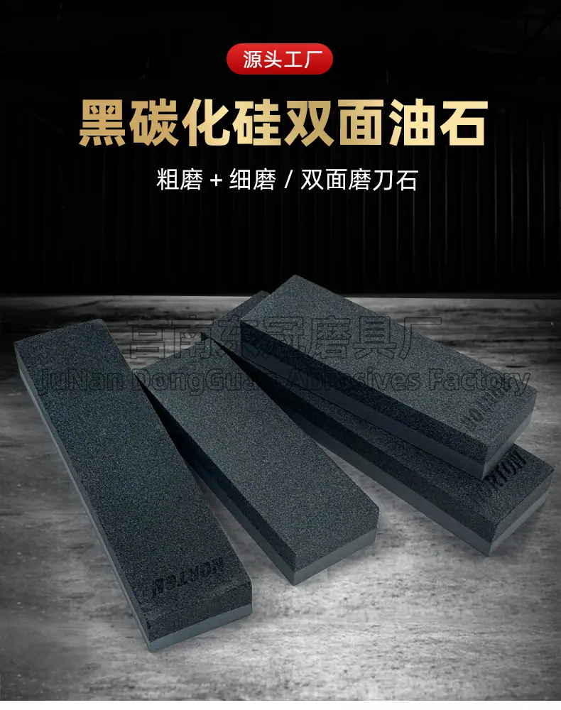 黑色碳化硅双面油石 black silicon carbide sharpening stone，野人头钟表磨刀石，家用厨房户外油石磨刀石塑料底座，200X50X25MM，150X50X25MM，8X2X1”，6X2X1磨刀器套装120#240#，180#320#800#1000#精磨粗磨细磨跨境外贸，精磨油石，粗磨，细磨，跑江湖，摆地摊，菜刀剪刀屠宰刀，大号小号油石，魔石，陶瓷免烧油石 批发工厂定制 厂家磨刀神器 定角 地摊货源 跑江湖 磨刀工具 磨刀石天然 磨刀架 迷你 陶瓷磨刀棒 商用磨刀石 knife 手持磨刀 磨刀石日本 磨刀石底座 砥石 粗磨 细磨 精磨 单面 迷你 磨刀石套装，跨境外面油石，亚马逊油石，超精油石。精磨抛光 超细 细磨 开刃