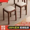 Taburete de madera maciza para uso doméstico, apilable, banco tapizado, taburete bajo de madera para sala de estar, taburete cuadrado pequeño moderno simple, silla para mesa de comedor