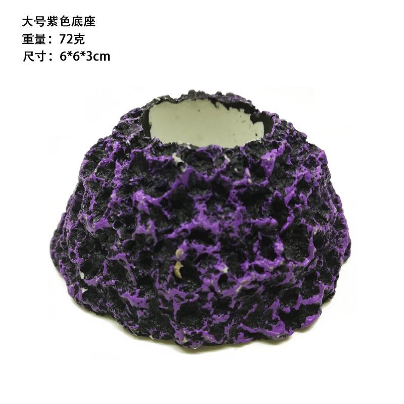 大号紫色底座