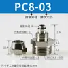 Conector Rápido Totalmente de Cobre Tubo de Ar Pneumático Rápido de Girar Conector Reto com Rosca Externa Conector para Tubo Pc8-02 Tubo Ptfe Tubo Pu Mangueira