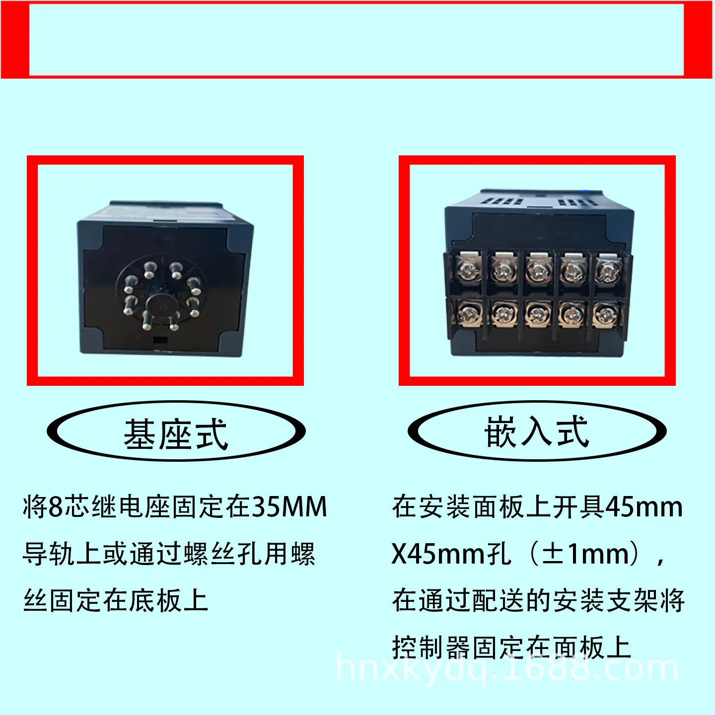 按钮型温湿度控制器