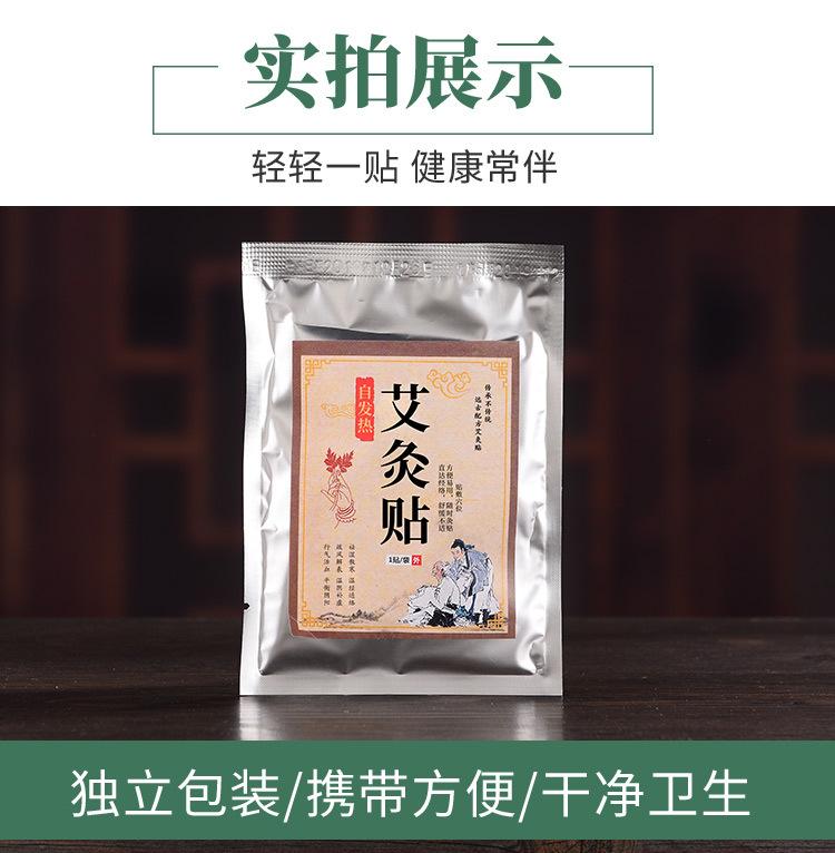 暖宫贴详情页_12